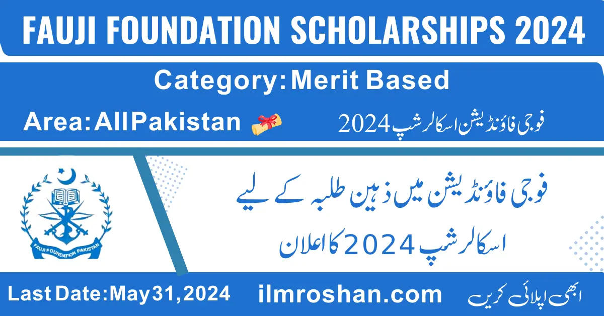 fauji foundation Scholarships 2024