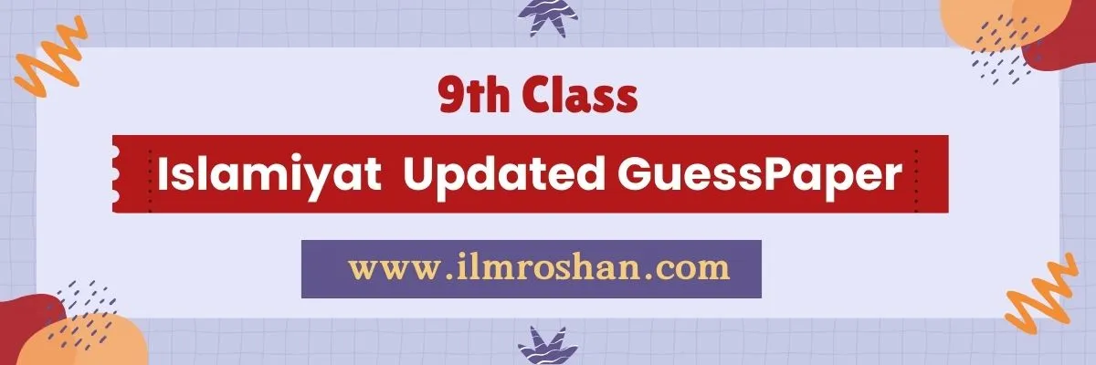 9th class Islamiyat guess paper 2024 all punjab boards