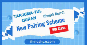 9th class Tarjuma Tul Quran paper pattern 2024