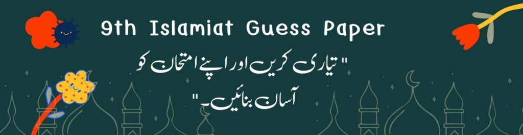 9th class Islamiat guess paper of all Punjab boards