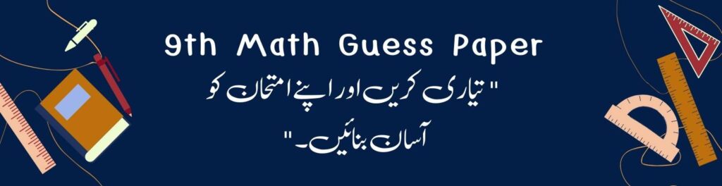  9th class Math guess paper of all Punjab boards 2024