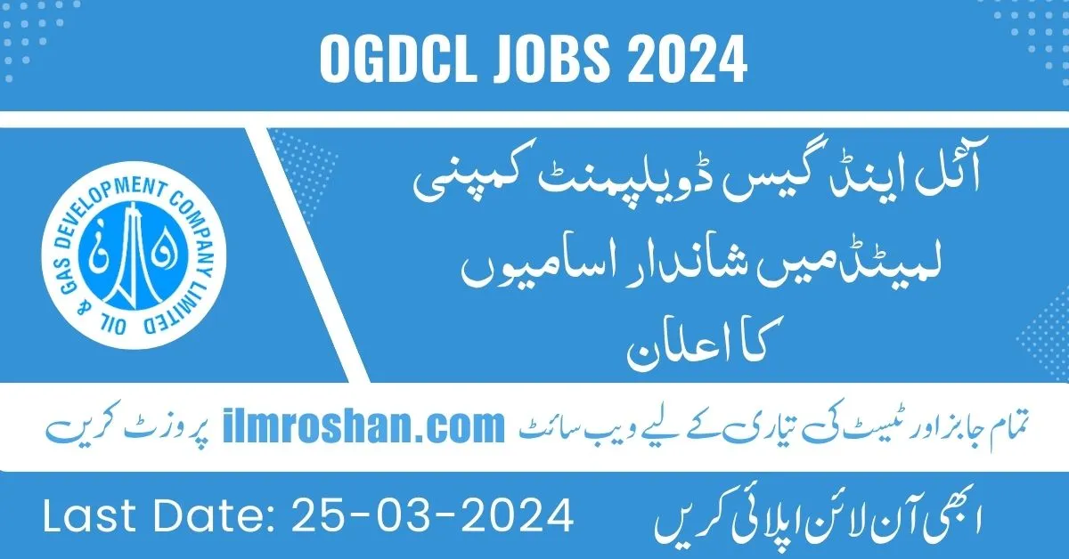 Latest OGDCL TALENT HUNT IBA SCHOLARSHIP 2024