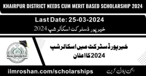 Need Cum Merit Scholarship Khairpur District 2024 Need Cum Merit Scholarship (Khairpur District) 2024