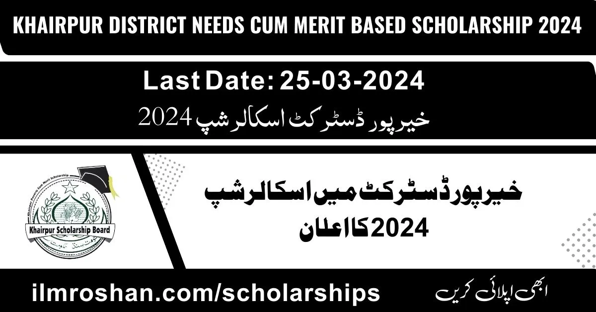 Need Cum Merit Scholarship (Khairpur District) 2024