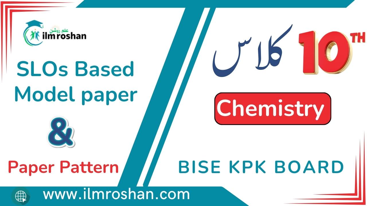 10th Class Chemistry Model Paper KPK Board 2024