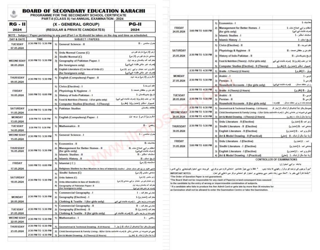 10th class Date sheets 2024 Karachi Board