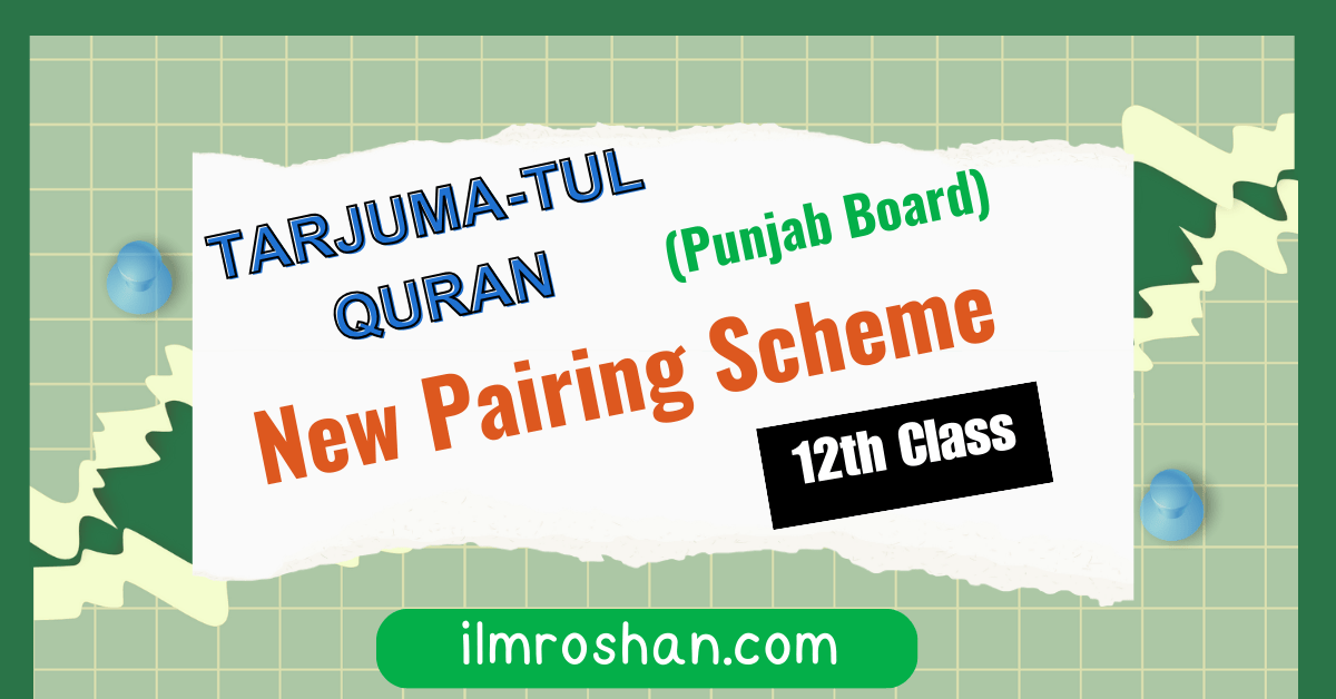 12th class Tarjuma Tul Quran paper pattern 2024