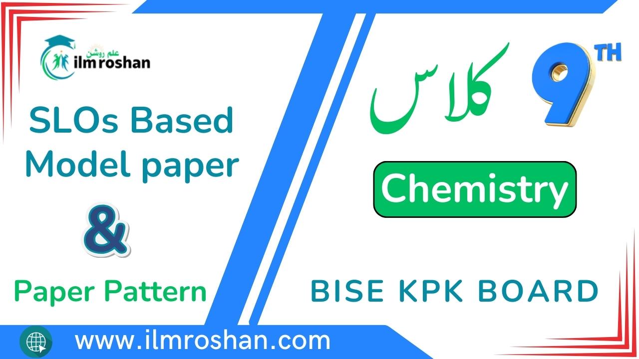 9th class Chemistry Model paper kpk Board 2024