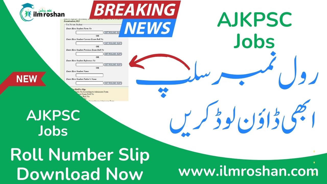 AJKPSC Jobs Roll No Slip 2024