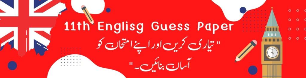 11t class English guess paper 2024 punjab board 1st Year English guess paper 2024 punjab board