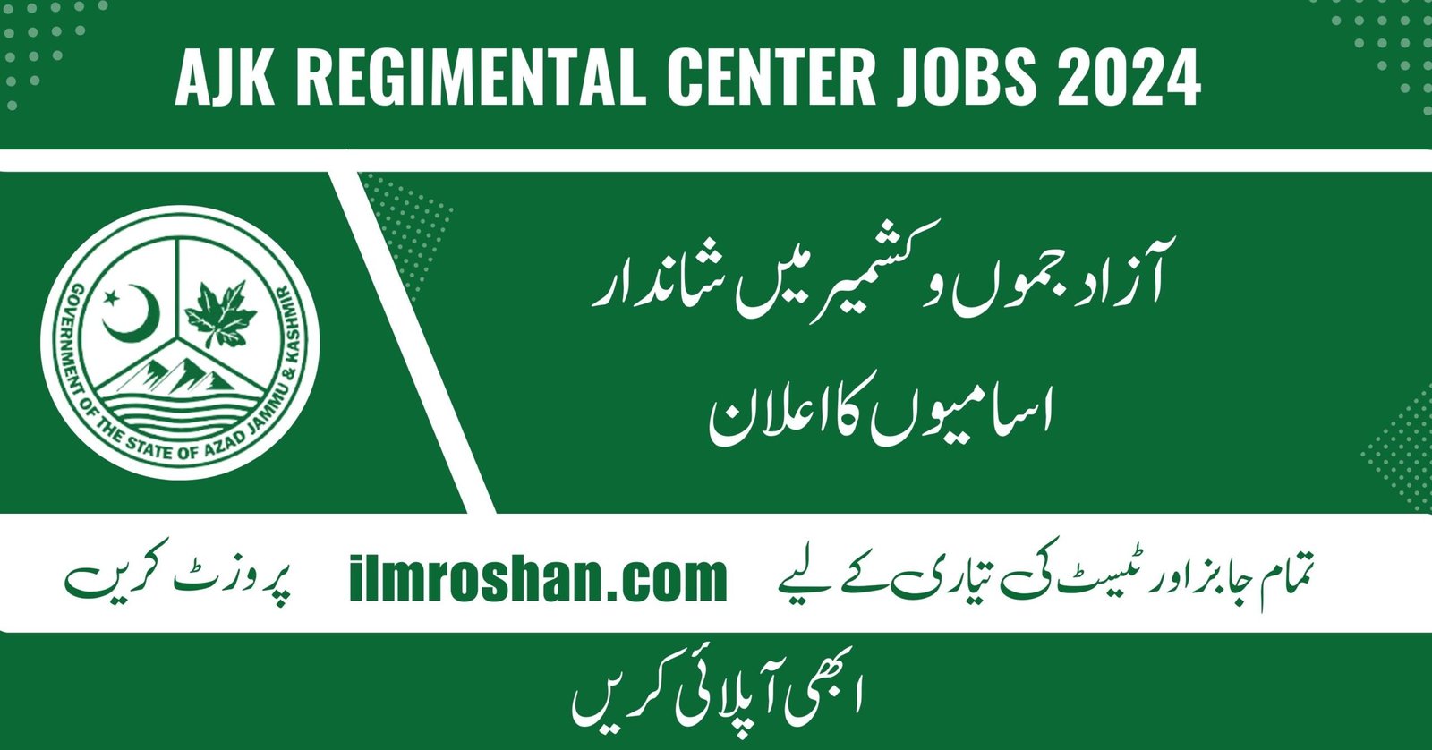 AJK Regimental Center Jobs 2024 scaled AJK Regimental Center Jobs 2024