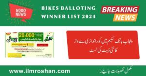 Punjab Bike Scheme 2024 Balloting List