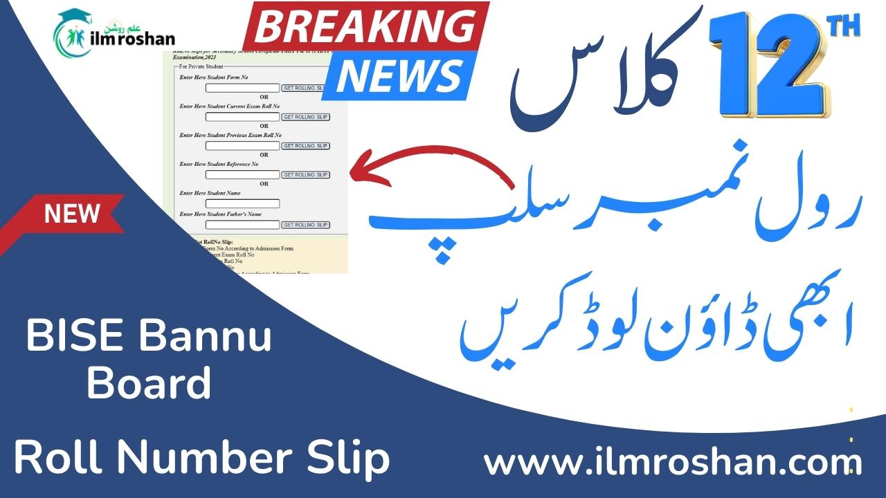 inter Bise Bannu Roll Number Slip 2024 Download