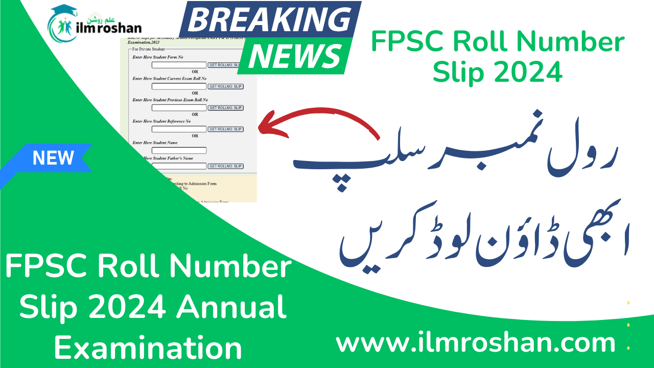 FPSC Roll Number Slips 2024 Download now