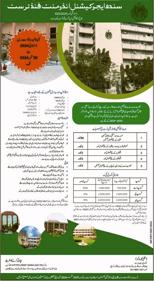 SEEF Scholarship for Sindh 2024 Undergraduate 