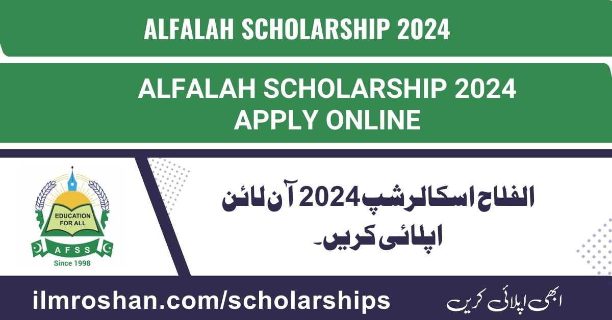 Alfalah Scholarship 2024 Apply Online