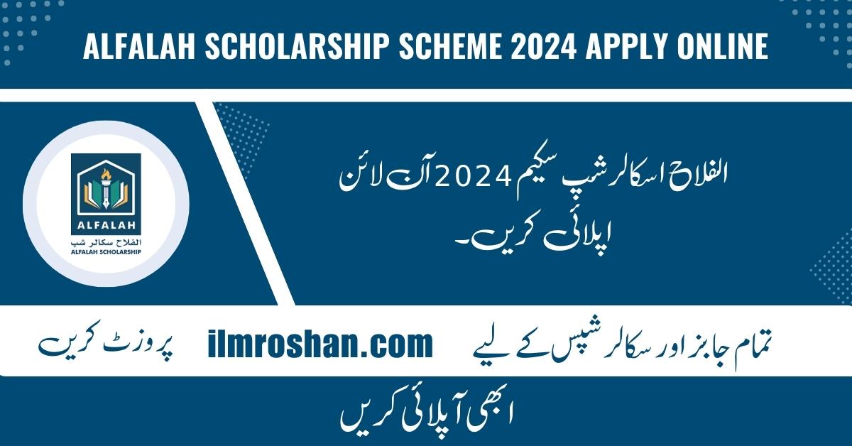 Alfalah Scholarship Scheme 2024 Apply Online