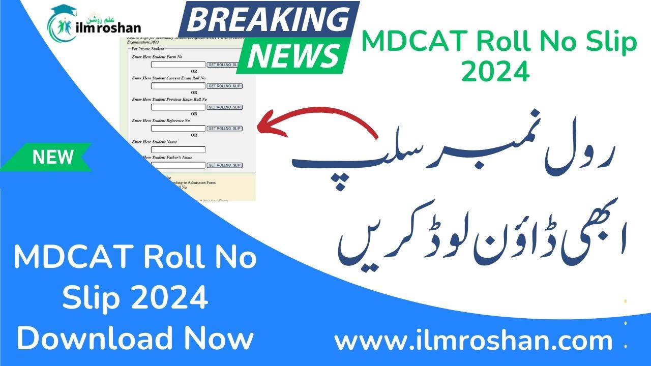 MDCAT Roll No Slip 2024