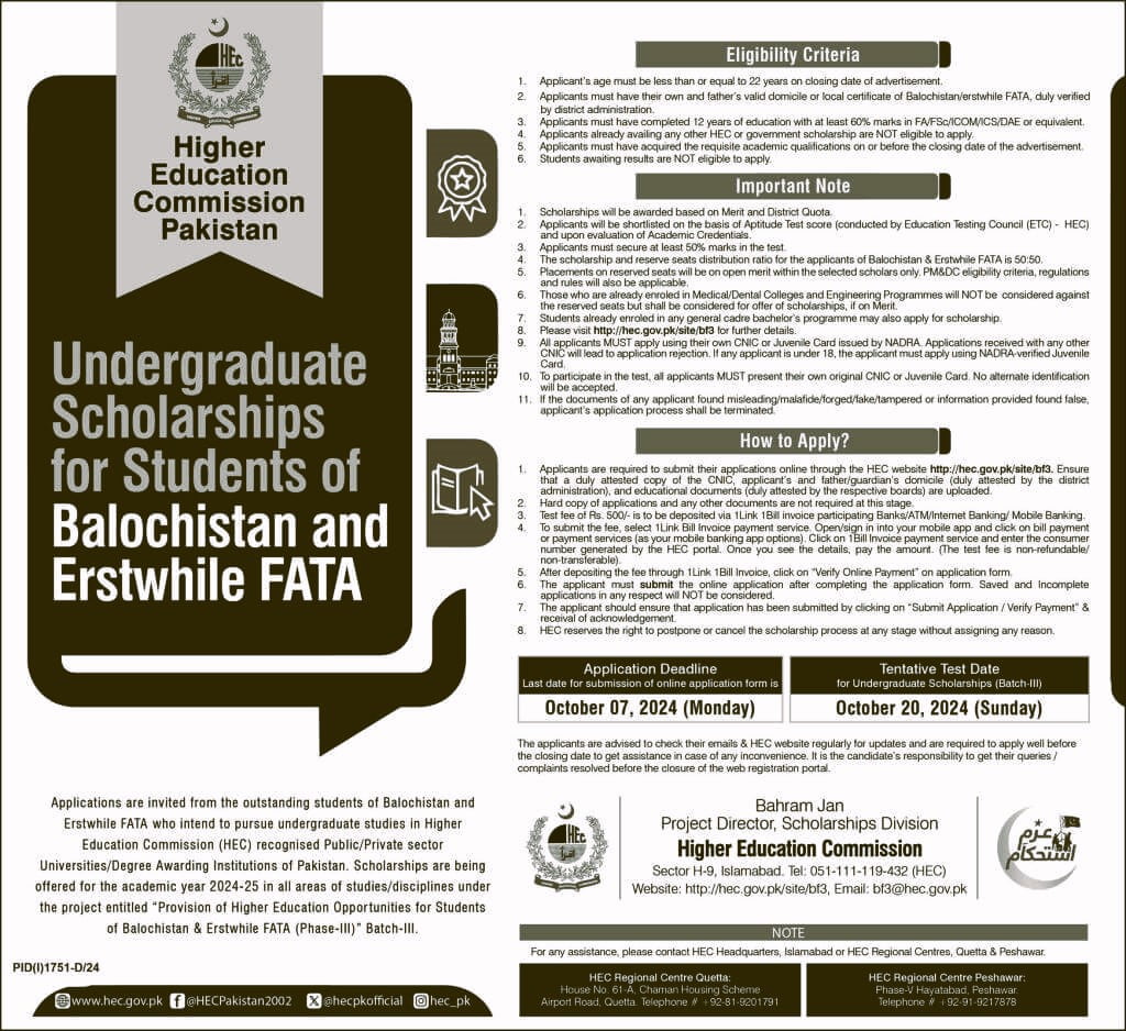 hec-balochistan-fata-scholarship-2024