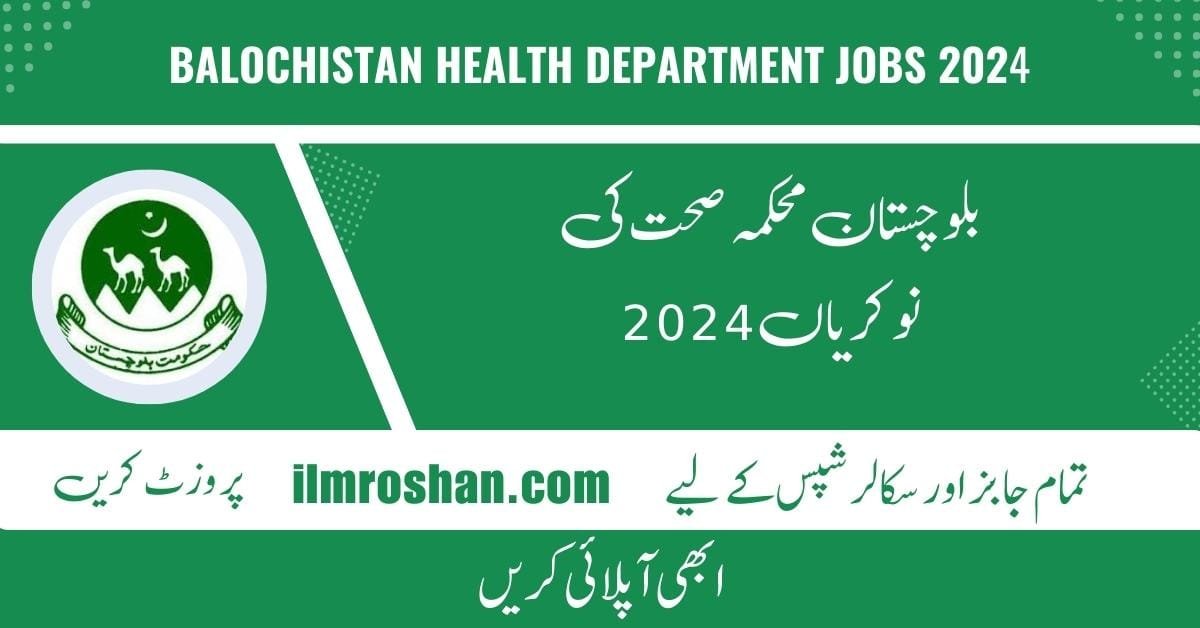 Balochistan Health Department Jobs 2024
