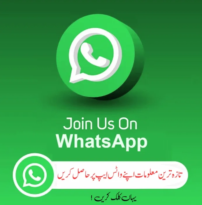 ILM Roshan Institute WhatsApp Channel link