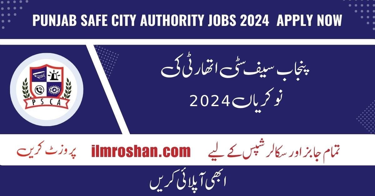 Punjab Safe City Authority Jobs 2024