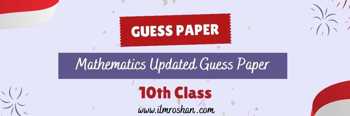10th class math guess paper punjab board