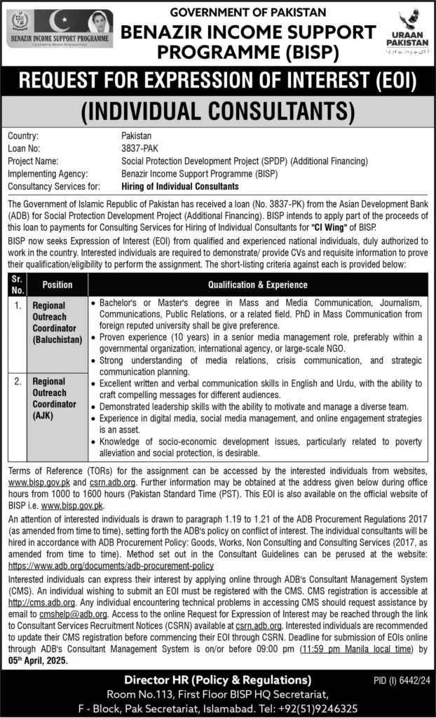 BISP Islamabad Jobs 2025 BISP Islamabad Jobs 2025